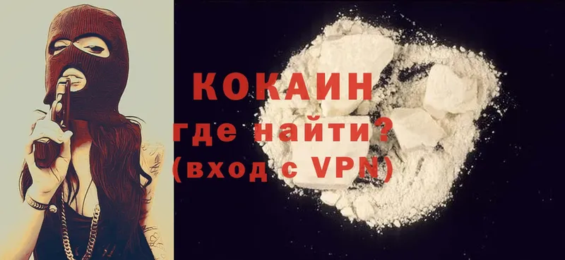 Cocaine VHQ  наркошоп  Бородино 