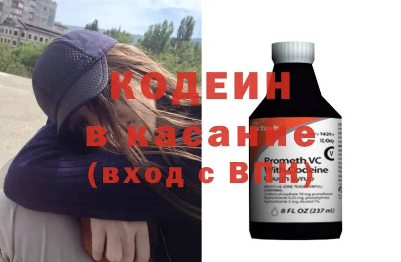 mega ТОР  закладка  Бородино  Кодеин Purple Drank 