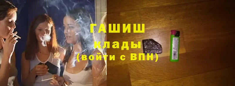 ГАШИШ Cannabis  Бородино 